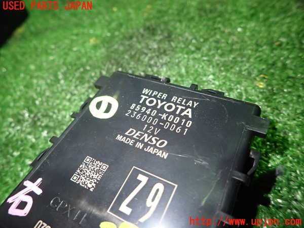 5UPJ-28936146]ヤリス(YARIS) ハイブリッド(MXPH10)コンピューター1 (ワイパーリレー) 中古_m0002.jpg