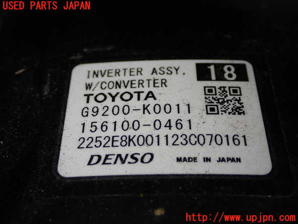 1UPJ-28936916]ヤリス(YARIS) ハイブリッド(MXPH10)インバーターコンバーター 中古_m0003.jpg