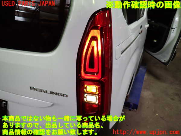 1UPJ-28941530]シトロエン・BERLINGO(ベルランゴ)(K9CYH01)右テールランプ 中古_m0004.jpg
