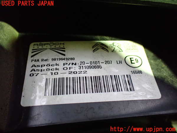 1UPJ-28941536]シトロエン・BERLINGO(ベルランゴ)(K9CYH01)左テールランプ 中古_m0003.jpg