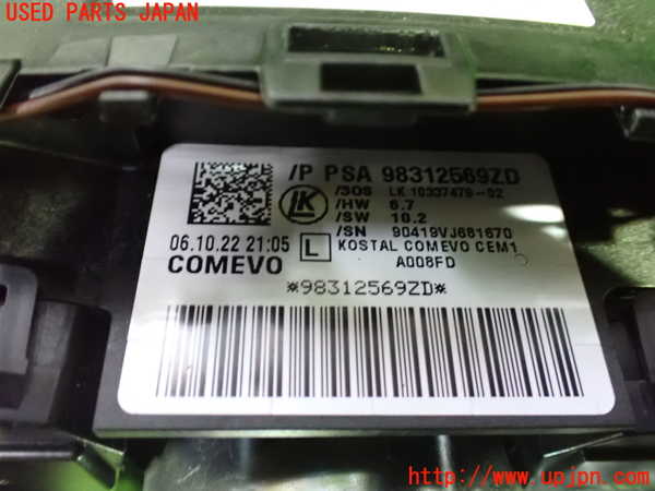 1UPJ-28946720]シトロエン・BERLINGO(ベルランゴ)(K9CYH01)コンビネーションスイッチ 中古_m0005.jpg