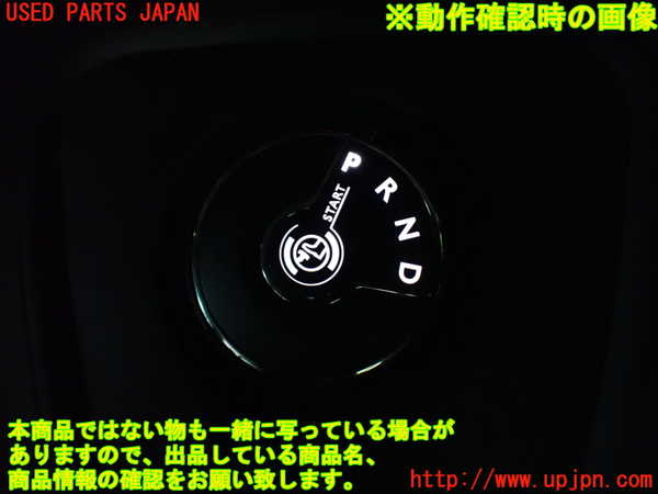 1UPJ-28946306]シトロエン・BERLINGO(ベルランゴ)(K9CYH01)スイッチ1 (シフト) 中古_m0004.jpg