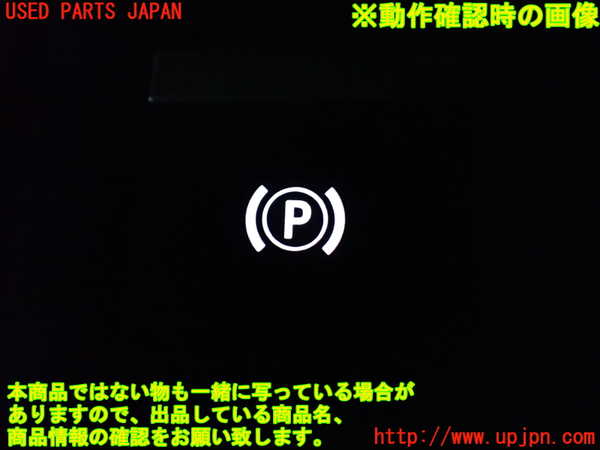 1UPJ-28946307]シトロエン・BERLINGO(ベルランゴ)(K9CYH01)スイッチ2 (電動パーキング) 中古_m0004.jpg