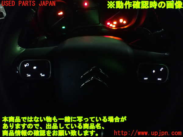1UPJ-28947855]シトロエン・BERLINGO(ベルランゴ)(K9CYH01)ステアリングホイール 中古_m0005.jpg