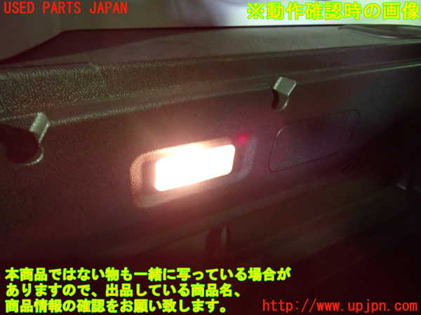 1UPJ-28946413]シトロエン・BERLINGO(ベルランゴ)(K9CYH01)ルームランプ3 (ラゲッジ) 中古_m0003.jpg