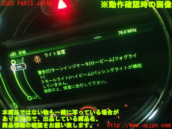 1UPJ-28986629]BMW ミニ(MINI)クーパーD F55(XT15)モニター 中古_m0004.jpg
