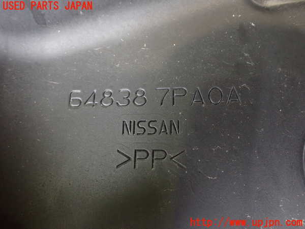 2UPJ-28991721]日産サクラ(SAKURA)(B6AW)アンダーカバー1 中古_m0003.jpg