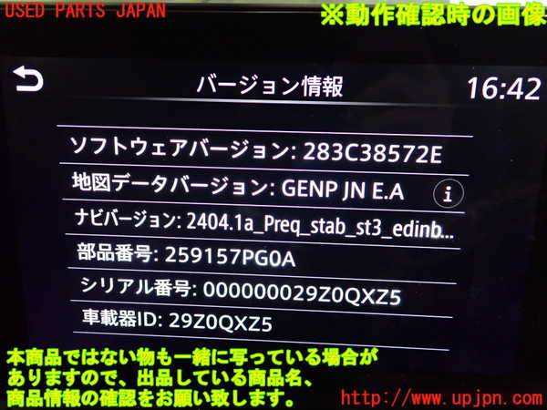 2UPJ-28996589]日産サクラ(SAKURA)(B6AW)カーナビゲーション 中古_m0005.jpg