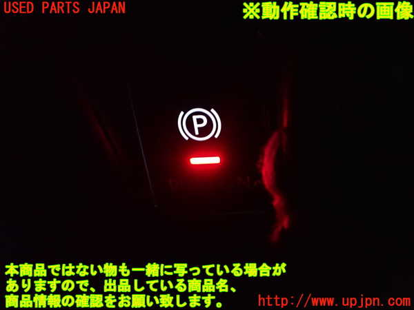 2UPJ-28996306]日産サクラ(SAKURA)(B6AW)スイッチ1 (パーキング) 中古_m0003.jpg
