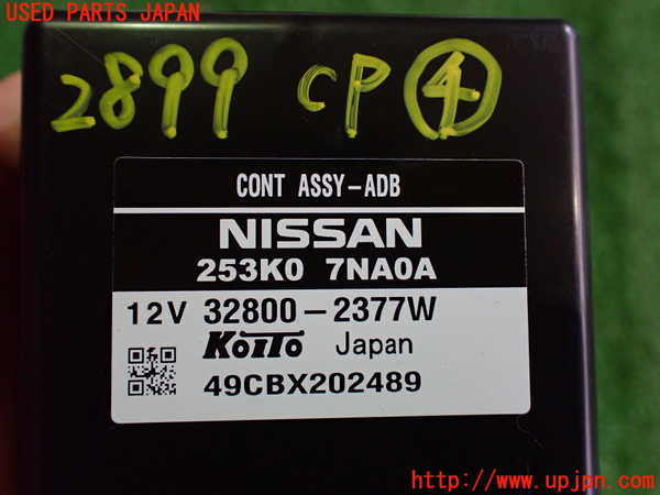 2UPJ-28996149]日産サクラ(SAKURA)(B6AW)コンピューター4 中古_m0003.jpg