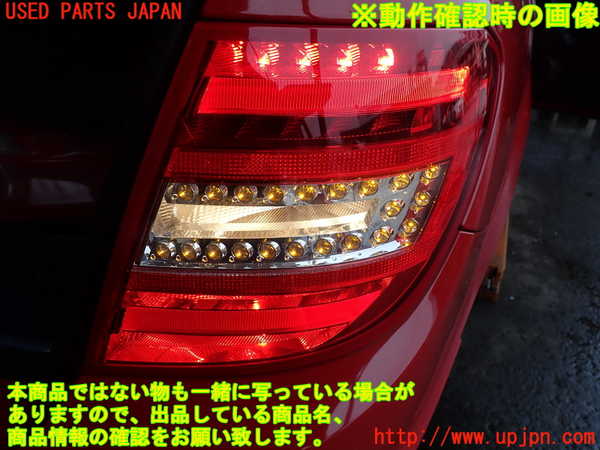 2UPJ-29001530]ベンツ C200 ステーションワゴン(204248)右テールランプ 中古 S204_m0005.jpg