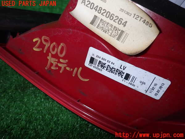 2UPJ-29001536]ベンツ C200 ステーションワゴン(204248)左テールランプ 中古 S204_m0003.jpg