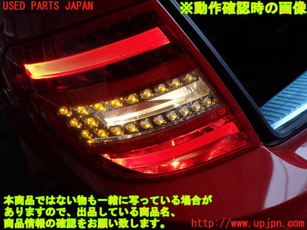 2UPJ-29001536]ベンツ C200 ステーションワゴン(204248)左テールランプ 中古 S204_m0004.jpg