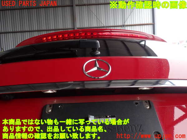 2UPJ-29001566]ベンツ C200 ステーションワゴン(204248)バックドア リアゲート ハッチ (43R-00048 M189) 中古 S204_m0005.jpg
