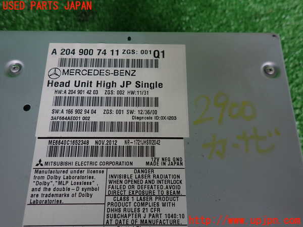 2UPJ-29006589]ベンツ C200 ステーションワゴン(204248)カーナビゲーション HDD 中古 S204_m0003.jpg