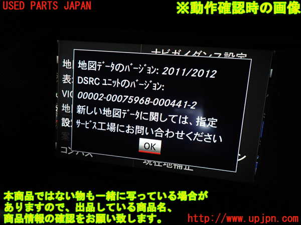 2UPJ-29006589]ベンツ C200 ステーションワゴン(204248)カーナビゲーション HDD 中古 S204_m0005.jpg