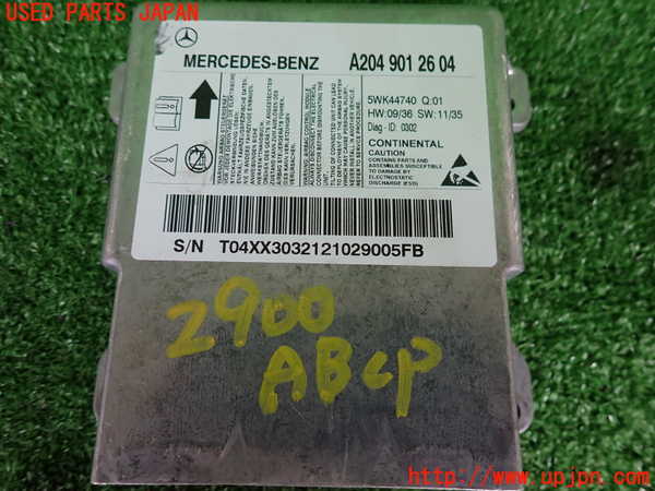 2UPJ-29006145]ベンツ C200 ステーションワゴン(204248)エアバッグコンピューター 中古 S204_m0003.jpg
