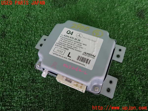 2UPJ-29006149]ベンツ C200 ステーションワゴン(204248)コンピューター4 (A204 870 30 26) 中古 S204_m0001.jpg