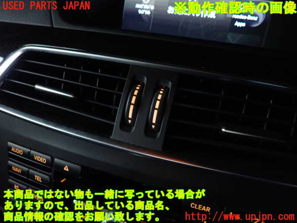 2UPJ-29007526]ベンツ C200 ステーションワゴン(204248)エアコン吹き出し口1 (真中) 中古 S204_m0002.jpg