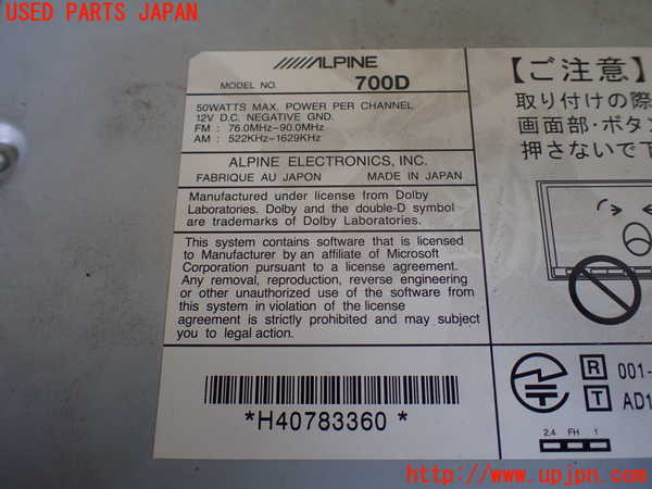 1UPJ-29026589]ランクルプラド(KDJ95W)カーナビゲーション 中古_m0004.jpg