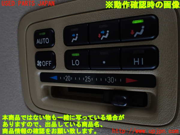 1UPJ-29036306]ランクル100系(UZJ100W)スイッチ1 (リヤエアコン) 中古_m0003.jpg