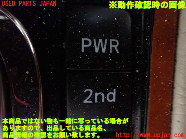 1UPJ-29036307]ランクル100系(UZJ100W)スイッチ2 (PWR＆2nd) 中古_m0003.jpg