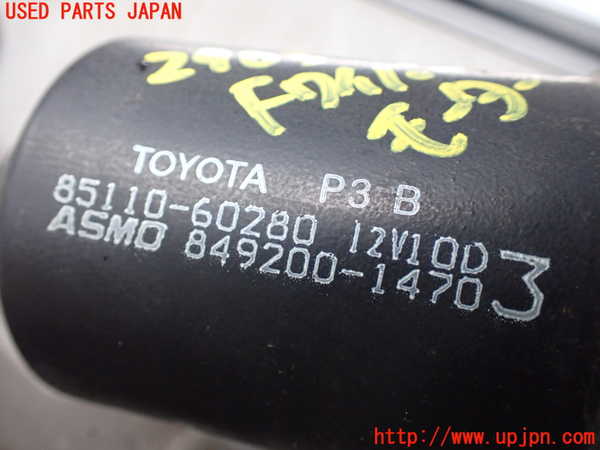 1UPJ-29036770]ランクル100系(UZJ100W)フロントワイパーモーター 中古_m0002.jpg