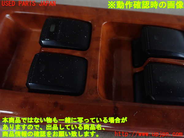 1UPJ-29036240]ランクル100系(UZJ100W)右前パワーウィンドウスイッチ 中古_m0003.jpg