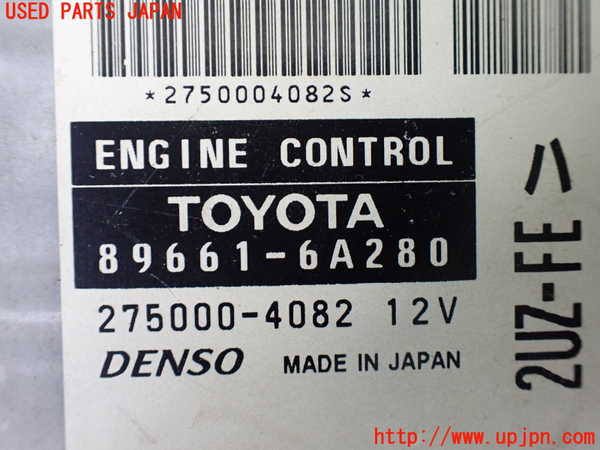 1UPJ-29036110]ランクル100系(UZJ100W)エンジンコンピューター 中古_m0002.jpg