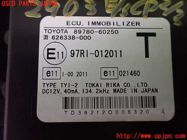 1UPJ-29036110]ランクル100系(UZJ100W)エンジンコンピューター 中古_m0003.jpg