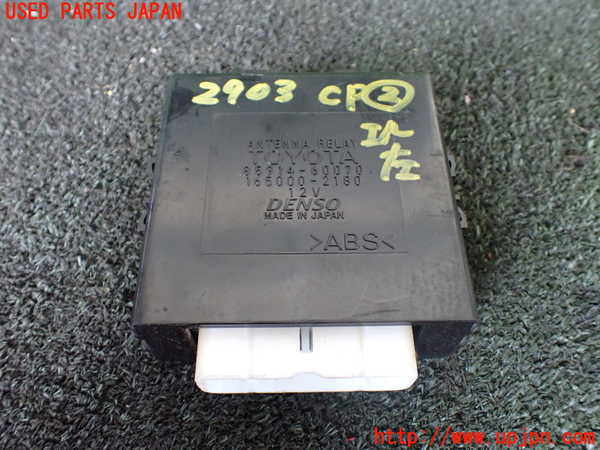 1UPJ-29036147]ランクル100系(UZJ100W)コンピューター2 (アンテナリレー) 中古_m0001.jpg