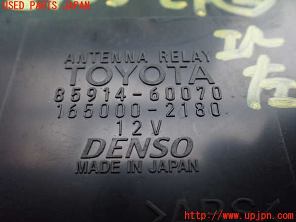 1UPJ-29036147]ランクル100系(UZJ100W)コンピューター2 (アンテナリレー) 中古_m0002.jpg