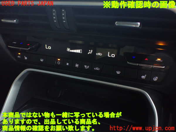 1UPJ-29046066]CX-60(KH3P)エアコンスイッチ1 中古_m0005.jpg