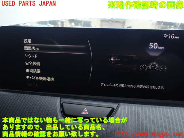 1UPJ-29046629]CX-60(KH3P)モニター 中古_m0004.jpg