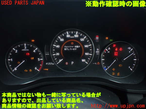 1UPJ-29046170]CX-60(KH3P)スピードメーター 中古_m0005.jpg