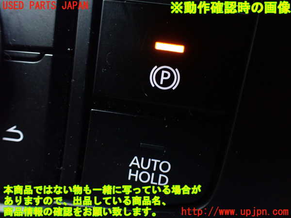 1UPJ-29046308]CX-60(KH3P)スイッチ3 (電動パーキング オートホールド) 中古_m0003.jpg