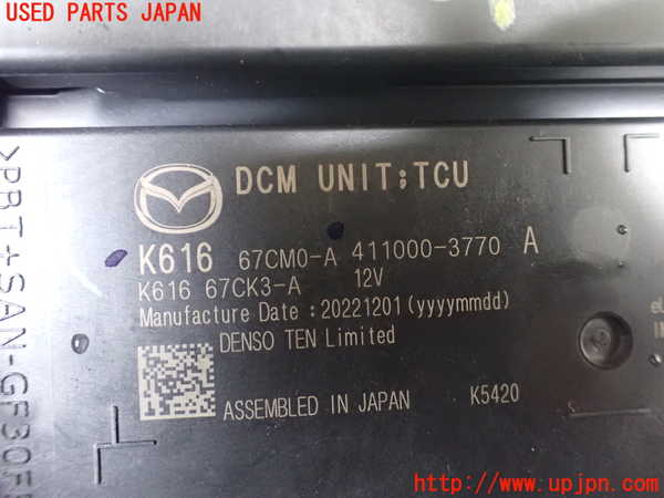 5UPJ-29046147]CX-60(KH3P)コンピューター2 (DCM) 中古_m0002.jpg