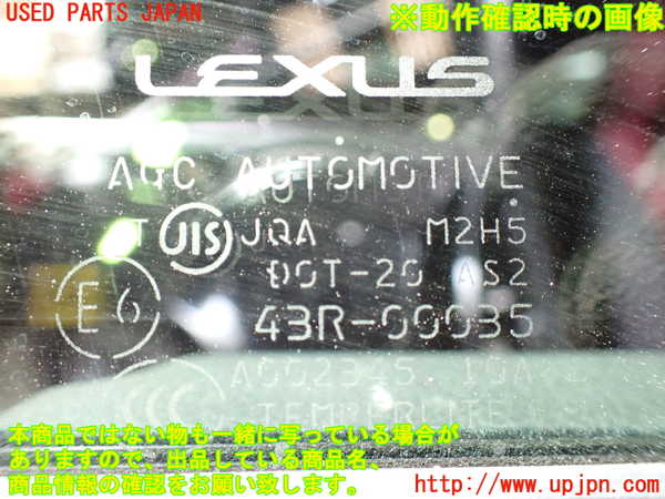 1UPJ-29071230]レクサス・RC300h(AVC10)右ドア 中古 AGC M2H5 43R-00035_m0005.jpg