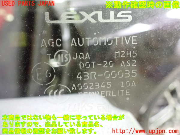 1UPJ-29071260]レクサス・RC300h(AVC10)左ドア 中古 AGC M2H5 43R-00035_m0005.jpg