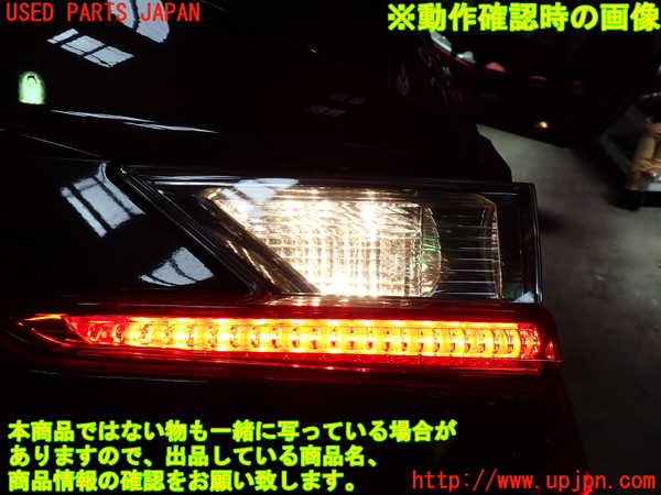 5UPJ-29071550]レクサス・RC300h(AVC10)右リアフィニッシャー 中古_m0004.jpg