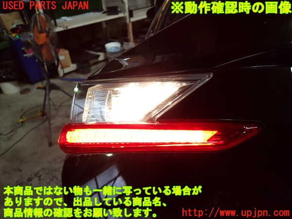 5UPJ-29071552]レクサス・RC300h(AVC10)左リアフィニッシャー 中古_m0004.jpg