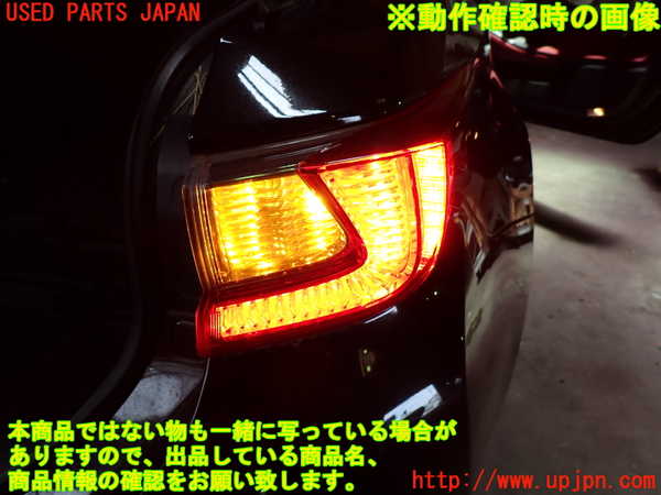 1UPJ-29071530]レクサス・RC300h(AVC10)右テールランプ 中古_m0005.jpg