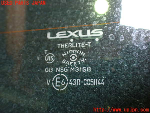 1UPJ-29071560]レクサス・RC300h(AVC10)リアガラス 中古 NSG M31S8 43R-005844_m0002.jpg