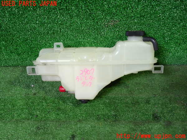 1UPJ-29072410]レクサス・RC300h(AVC10)ラジエータータンク 中古_m0001.jpg