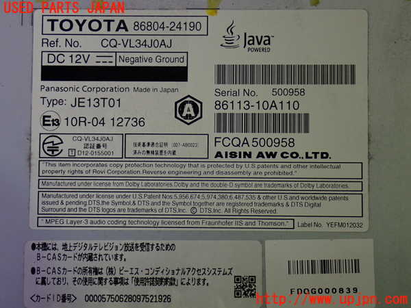 1UPJ-29076589]レクサス・RC300h(AVC10)カーナビゲーション 中古_m0003.jpg