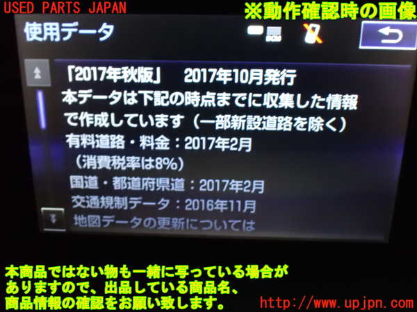 1UPJ-29076589]レクサス・RC300h(AVC10)カーナビゲーション 中古_m0004.jpg