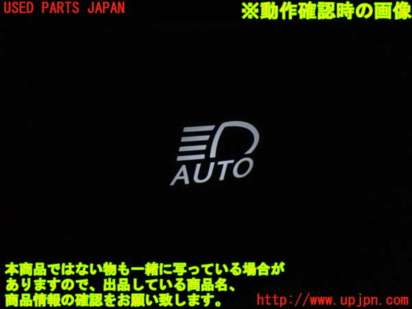 1UPJ-29076312]レクサス・RC300h(AVC10)スイッチ7(オートハイビーム) 中古_m0003.jpg