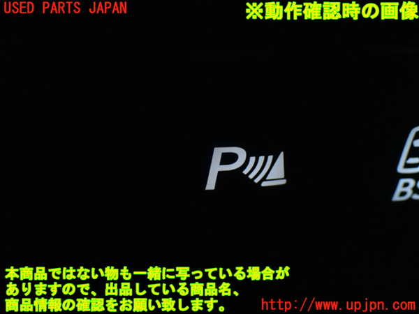 1UPJ-29076313]レクサス・RC300h(AVC10)スイッチ8(パーキングソナー) 中古_m0003.jpg