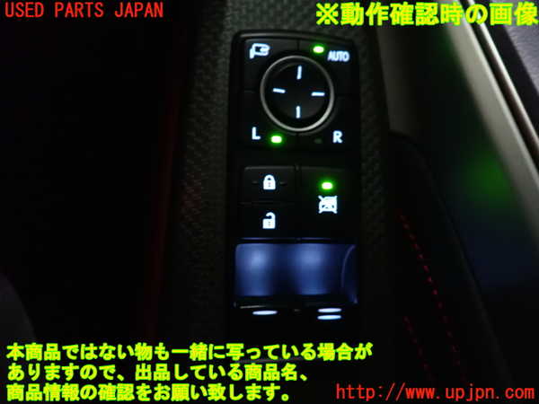1UPJ-29076240]レクサス・RC300h(AVC10)右パワーウィンドウスイッチ 中古_m0004.jpg