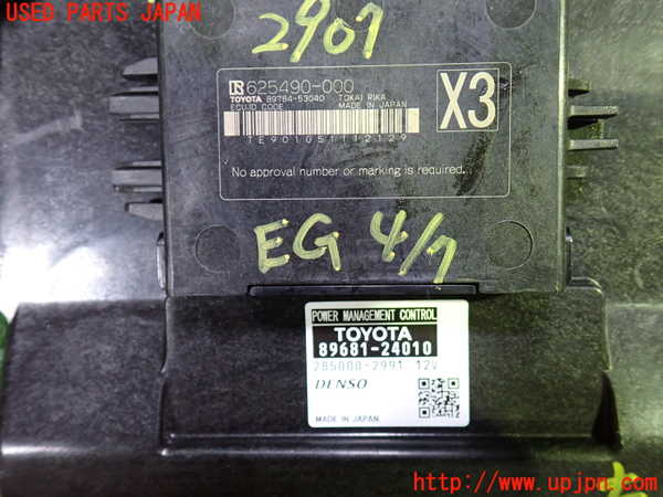1UPJ-29076110]レクサス・RC300h(AVC10)エンジンコンピューター 中古_m0002.jpg